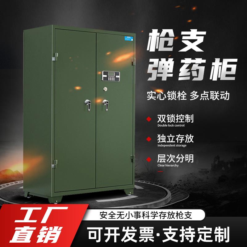 加厚枪柜钢制存储柜管制器械保管柜密码锁枪弹存放柜智能手枪柜