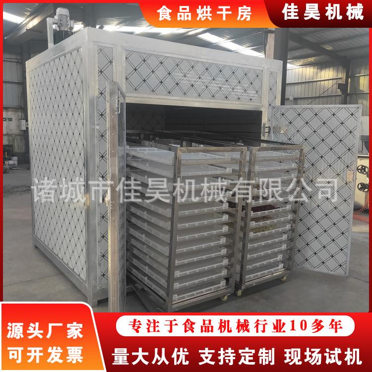 果蔬金银花烘干房智能温控中药材烘干设备紫菜陈皮烘干机机器小型