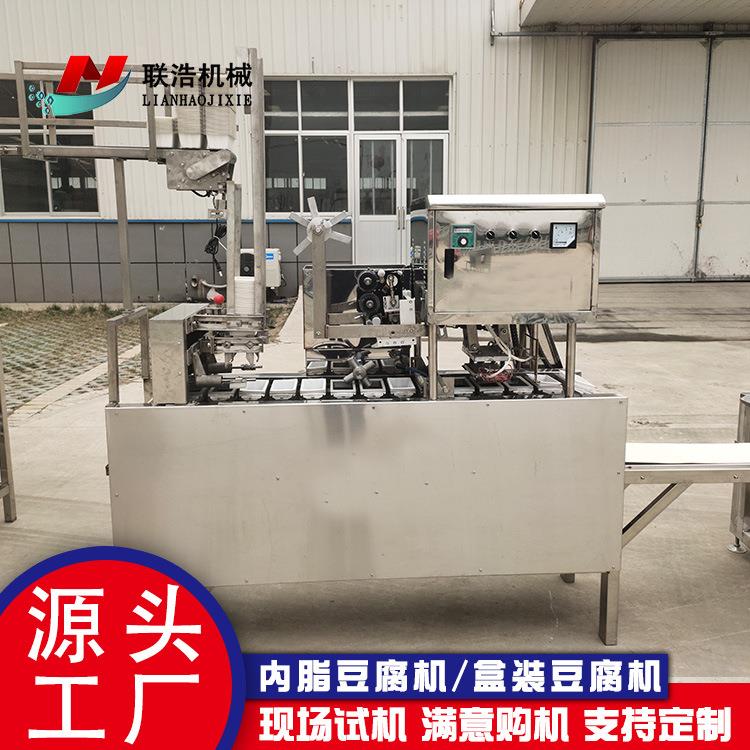 中小型内脂豆腐机 自动灌装封盒内脂豆腐机械 现货供应盒装豆腐机