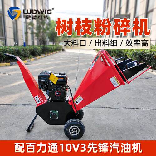 M650木材破碎机树枝粉碎机葡萄枝碎木机 配百力通10V3先锋汽油机