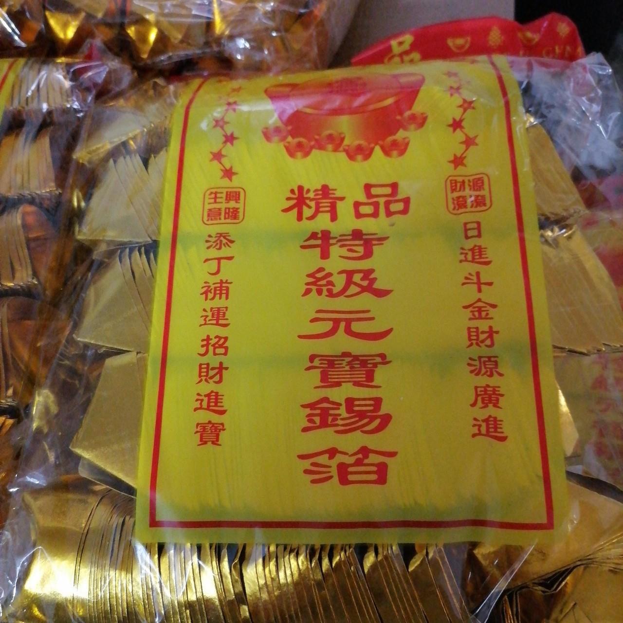 金色锡箔银色元宝骨灰盒单元宝双祭祀金银双色半成品纸制