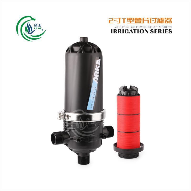 ARKA63/2寸T型叠片过滤器 叠片式过滤器 微喷滴灌农用过滤器