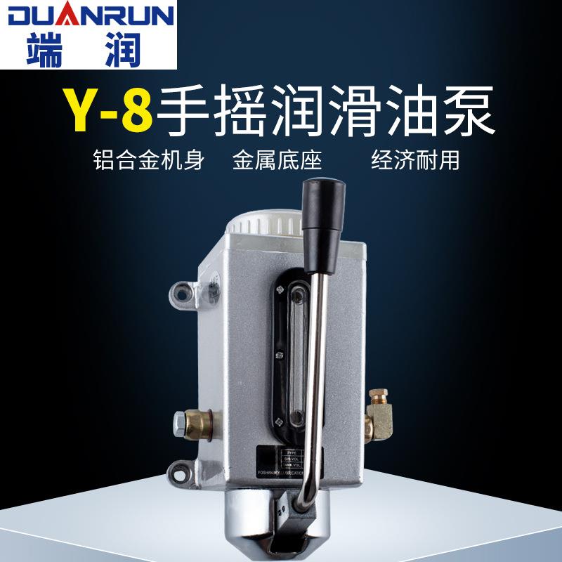 y-8手压泵手动泵机床手摇泵 注油器 注油泵雕刻机油泵冲床油泵