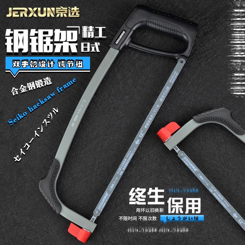 京选钢锯弓钢锯架金属切割手弓锯架铁锯拉花锯木工锯重型手工锯子