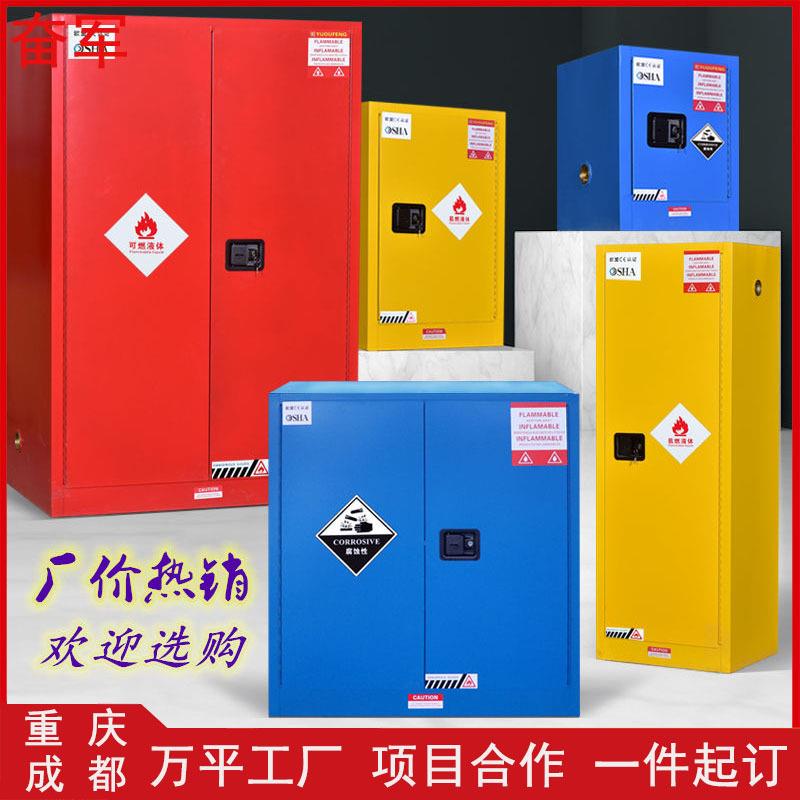 工业防爆柜危化品安全柜存放柜易燃易爆化学品防火柜金属柜加仑柜
