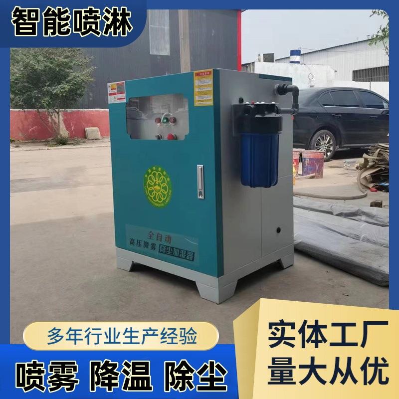 工地围挡喷淋系统 道路施工降尘除尘系统 煤矿车间造雾机