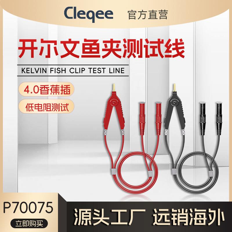 四线制表笔低电阻测试线LCR电桥原理开尔文鱼夹台式万用表笔线