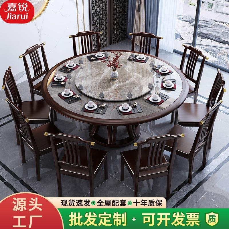 新中式实木岩板圆桌椅组合家用大小户型吃饭桌酒店带转盘实木餐桌