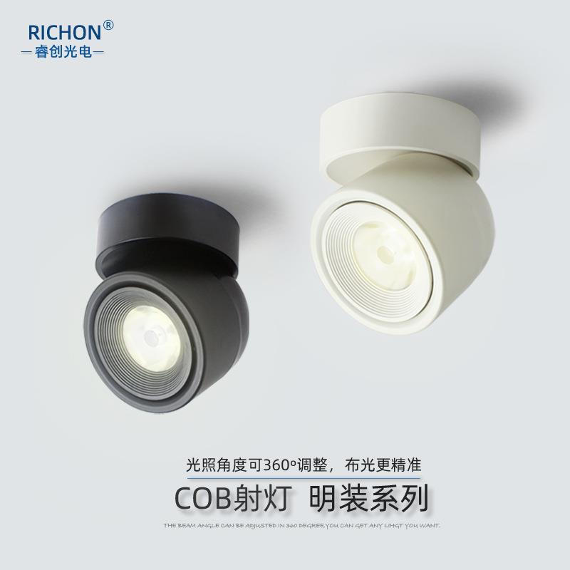 明装led射灯电视背景墙卧室挂画无主灯免开孔360旋转吸顶明装筒灯