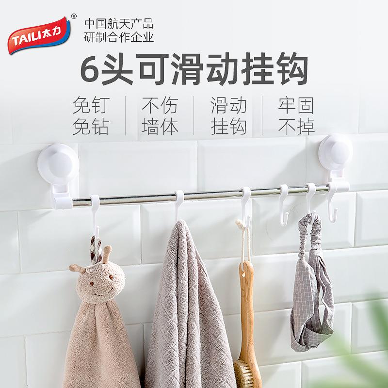 太力免打孔厨房挂杆挂架衣钩按压挂钩六挂钩架吸盘挂钩架厨卫用品
