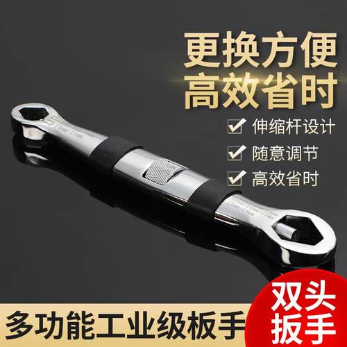 多用梅花扳手双头子自紧多功能万向开口7-19迷你联动23合一公英制
