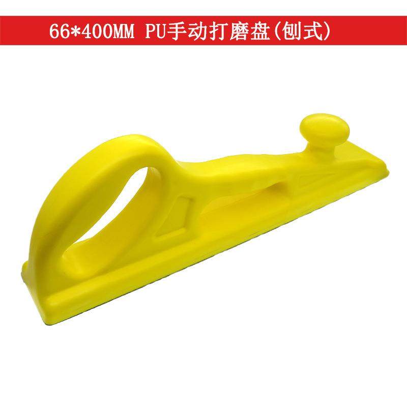 手动打磨盘66*400MM手磨粘扣托盘自粘砂纸手磨板手刨板方形手推板,标准件/零部件/工业耗材,抛光轮,淘宝优惠券,粉丝福利购,淘宝优惠卷