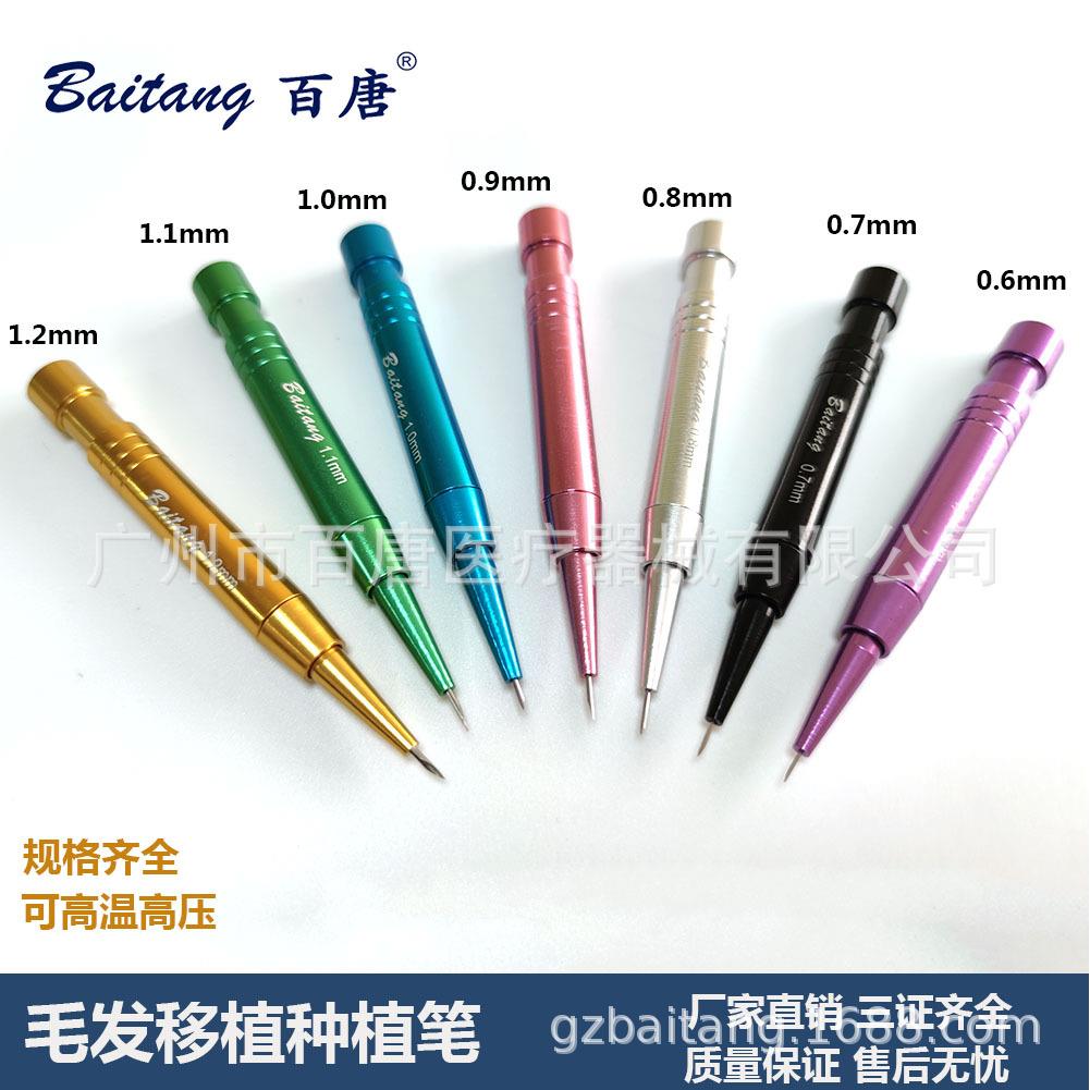 手动毛发种植笔眉毛种植植发笔植发器械毛发移植毛囊移植种植笔