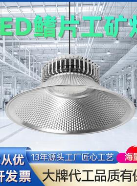 鳍片超亮led工矿灯仓库工厂房吊灯工厂车间流水线照明灯150W200W