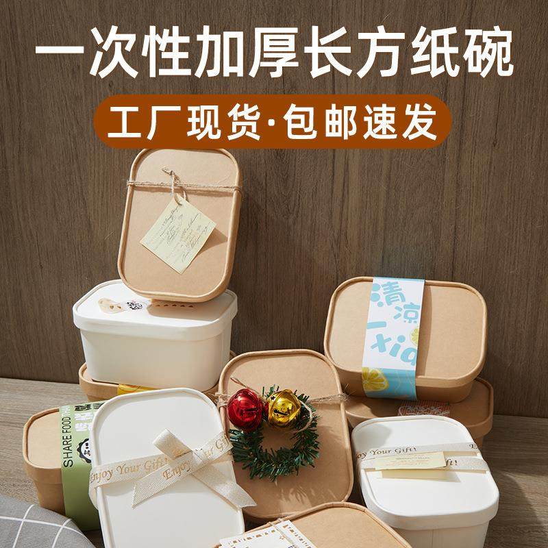 加厚一次性牛皮纸快餐盒长方形健身沙拉碗外卖打包盒加厚纸碗