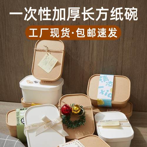 加厚一次性牛皮纸快餐盒长方形健身沙拉碗外卖打包盒加厚纸碗