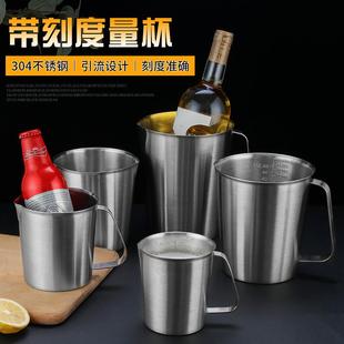 特价 304加厚不锈钢量杯l带刻度奶茶杯厨房烘培量杯量勺0.5