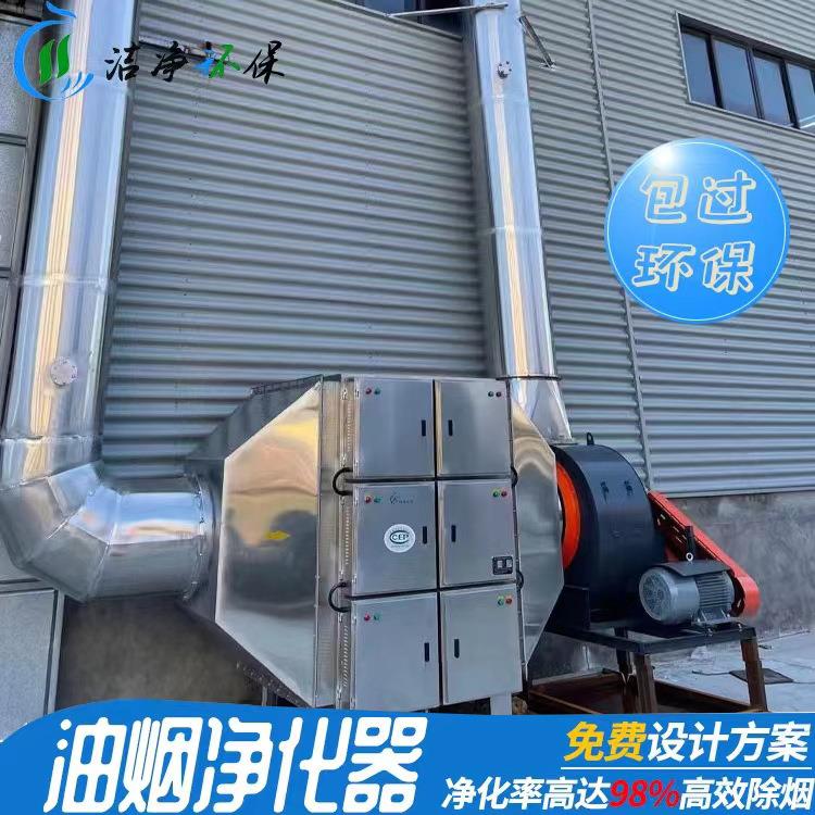 工业油烟净化器高效静电除烟设备不锈钢耐腐蚀废气净化