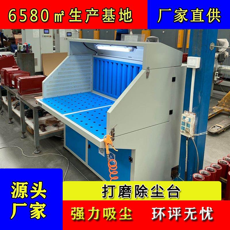 工厂打磨工作台 实验室用低噪音可灵活移动一体式打磨工作台