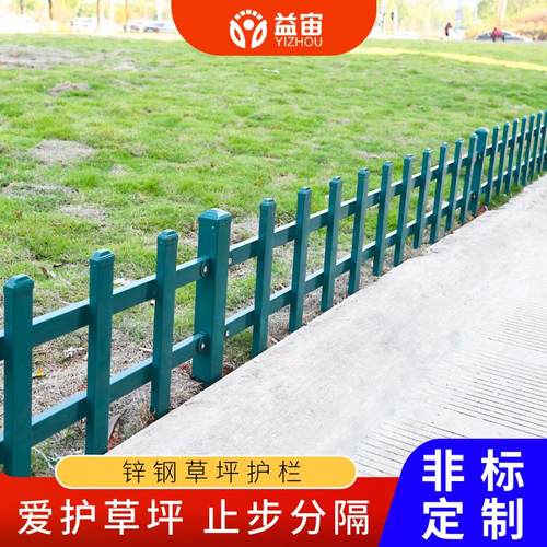 户外道路市政园林栅栏绿化带隔离栏公园锌钢草坪护栏小区花坛围栏