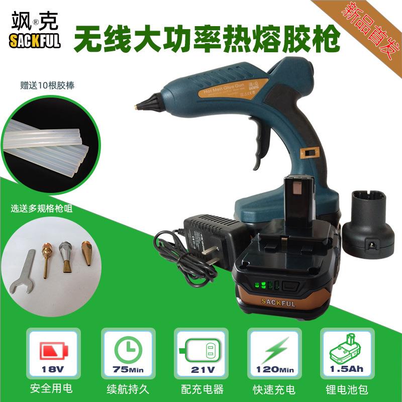 锂电池热熔胶枪60W胶棒电热枪无线电熔枪充电11mm胶条热胶枪飒克