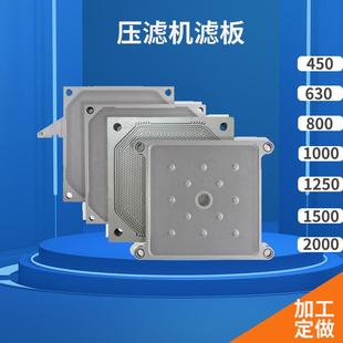 高压滤板 聚丙烯材料800型630型板框压滤机滤板 厢式滤板