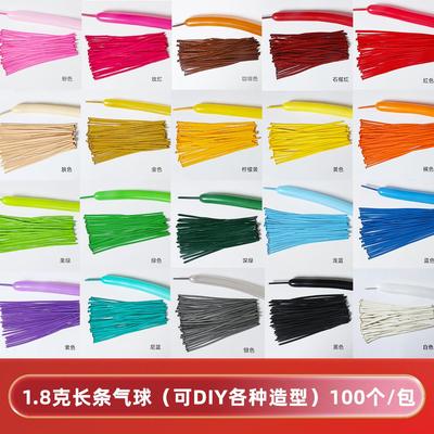 魔术气球260长条气球生日派对婚庆布置1.8克加厚长条乳胶气球