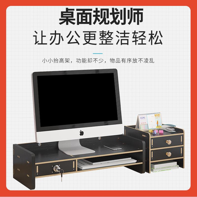 ∈电脑显示器增高架子支底座屏办公室用品桌面收纳盒键盘工位