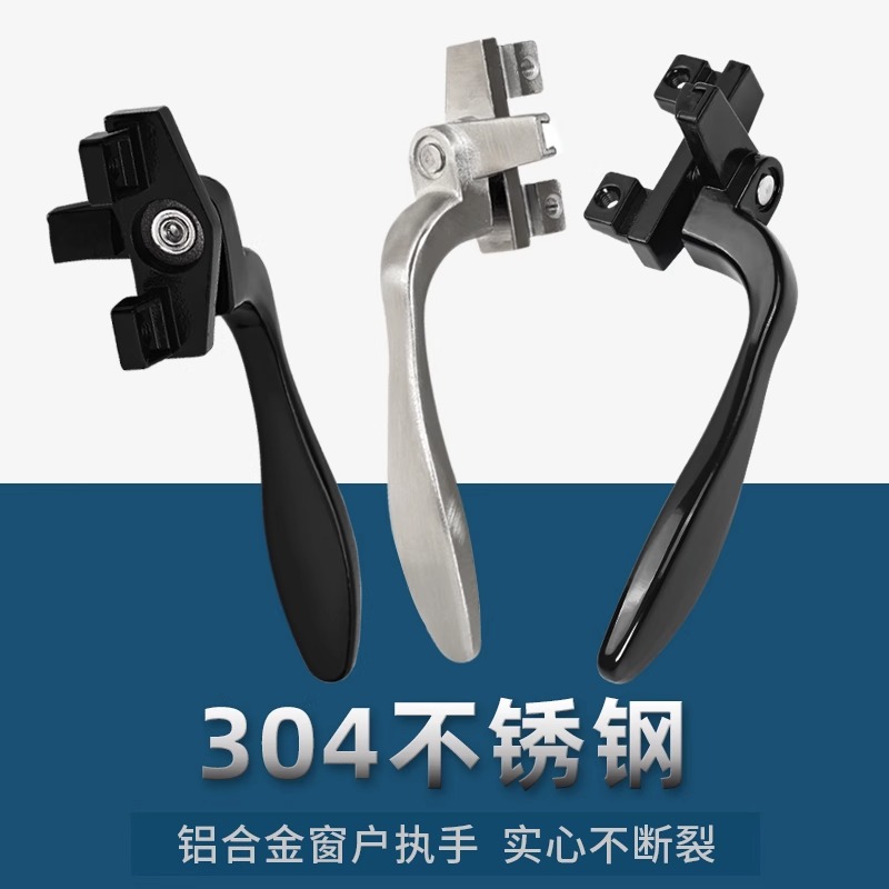 窗户把手手柄38j铝合金门窗执手加厚304不锈钢50型平开窗拉手锁扣