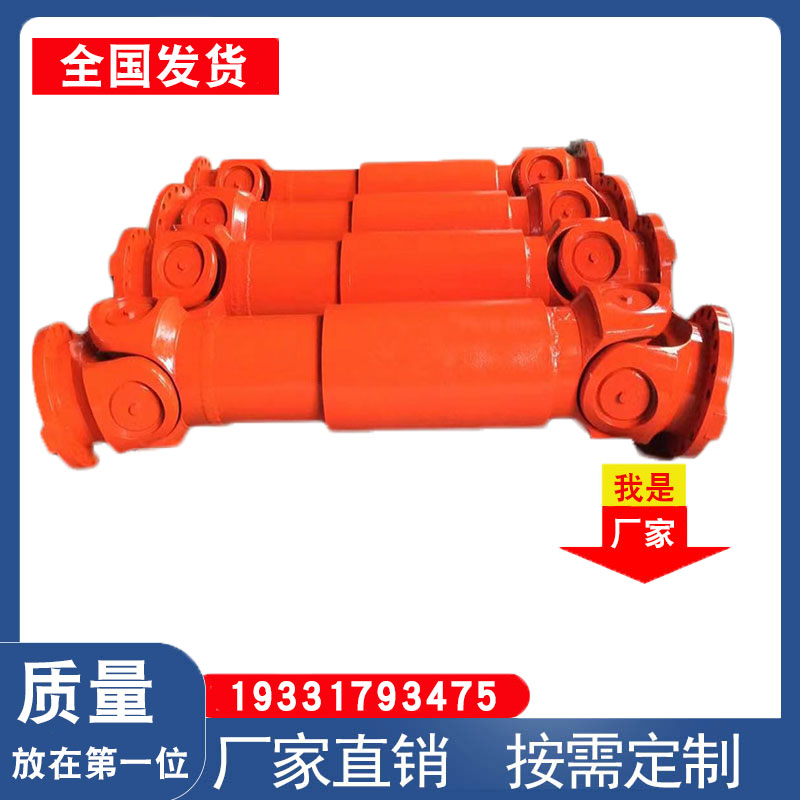 万向联轴b器SWC伸缩万向联轴器SWP十字万向联轴器 SWD万向联轴器