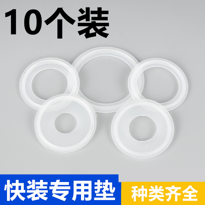 卫生级卡箍垫f片不锈钢快装垫片卡盘硅胶密封圈硅胶垫端口接头垫