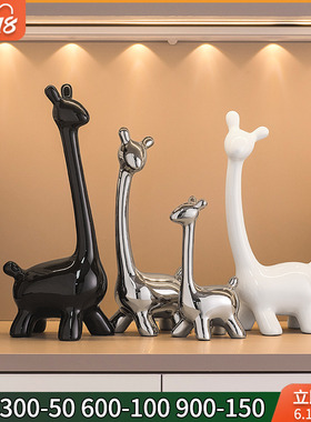 现代轻奢陶瓷鹿摆件家居客厅酒柜电视柜装O饰品桌面玄关摆件礼物