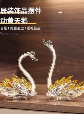 轻奢高档招财天鹅摆件日常乔迁送礼摆设客厅玄R关电视柜酒柜装饰