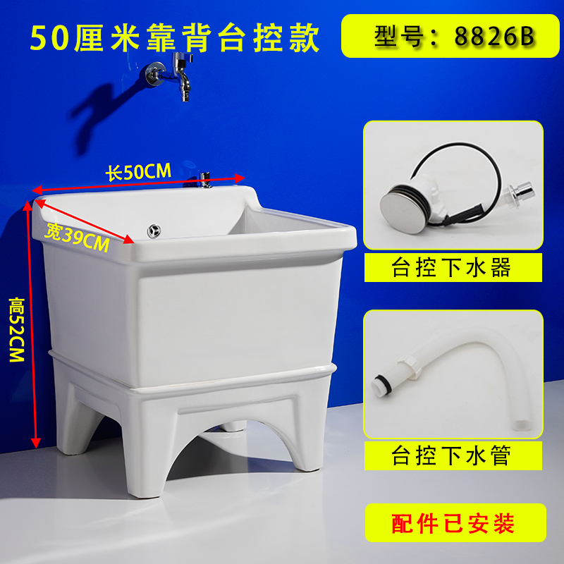 现货拖把池台卫生n间陶瓷小号洗拖布池方形自动下水器