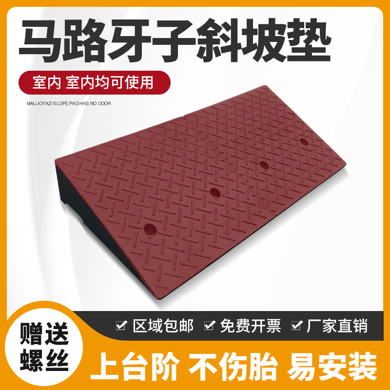卡玛顿彩色3-30CM楼梯步板上爬坡马路I牙子过门槛家用台阶垫斜坡