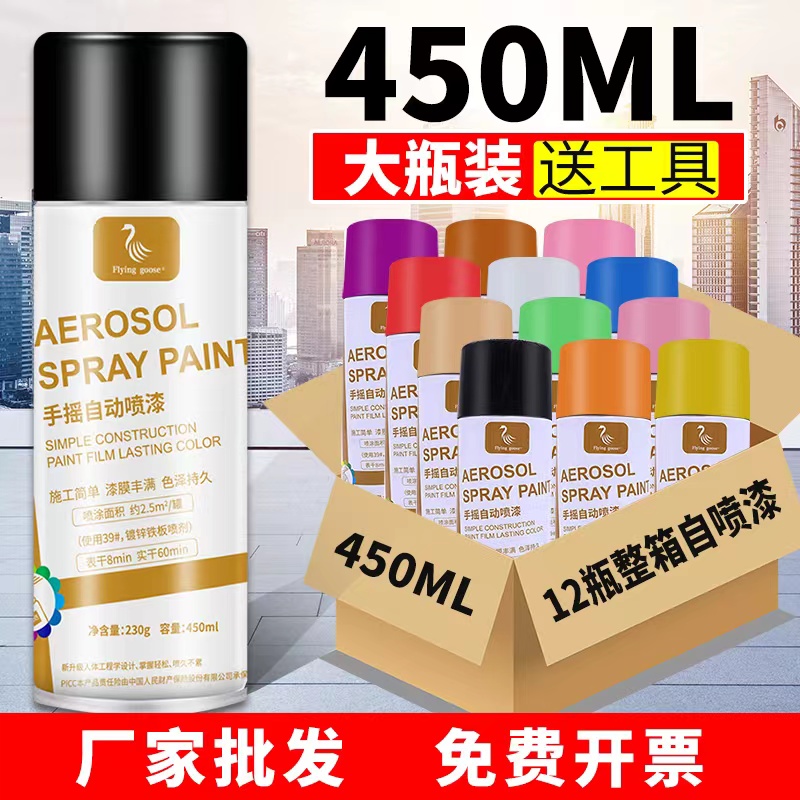 整箱自动手摇自喷漆金属漆汽车z家具木器漆墙面涂鸦黑白色防锈油