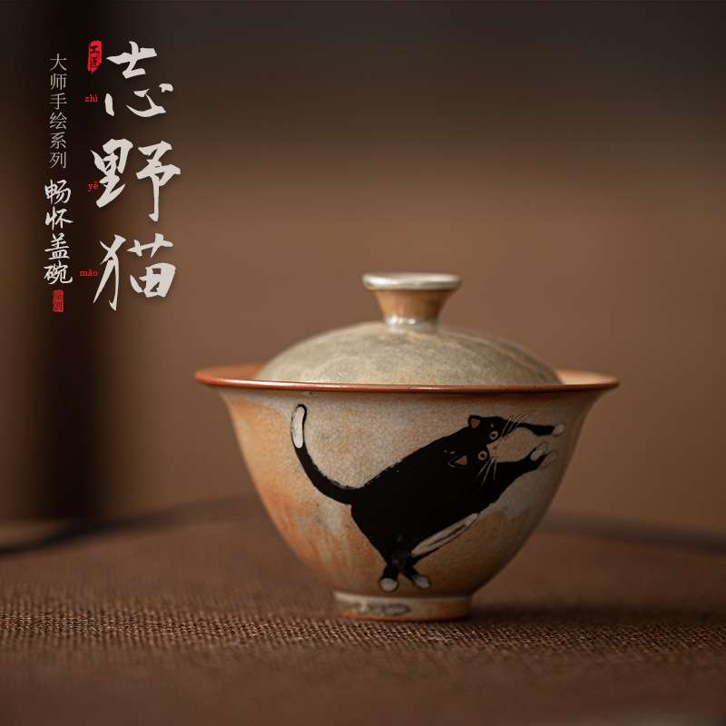 志野猫畅怀盖碗 日式手工窑变复古陶瓷二才盖碗单个小泡茶碗茶杯