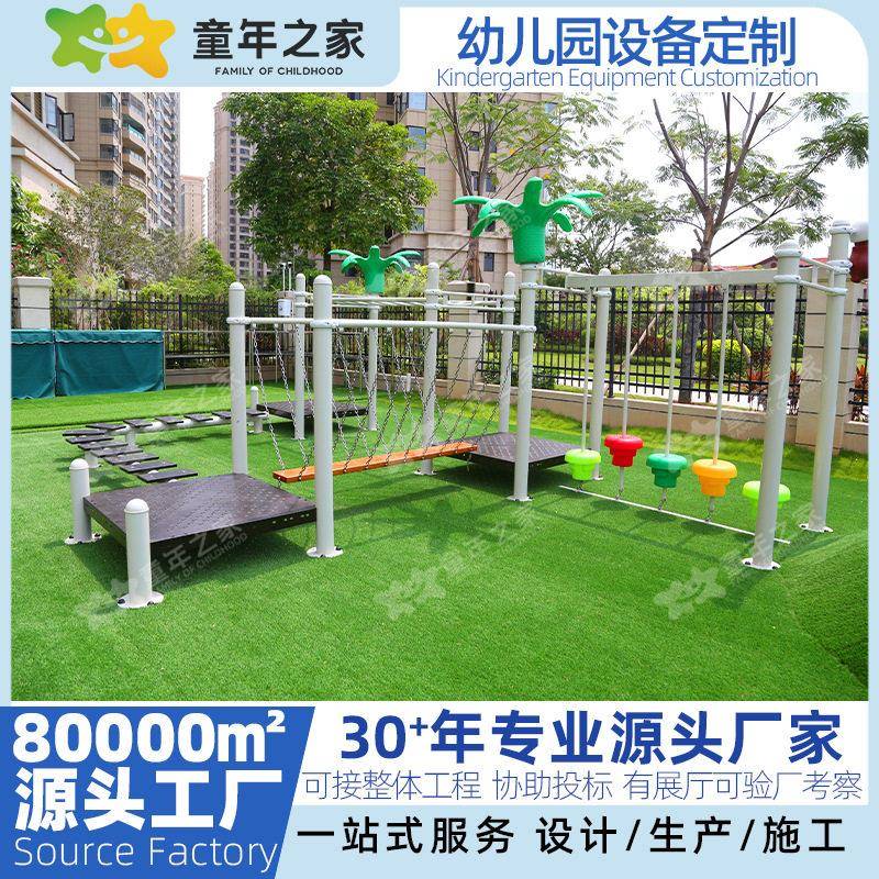厂家直销幼儿园儿童拓展设备独木桥绳网桥微地形游乐设备仿真草坪