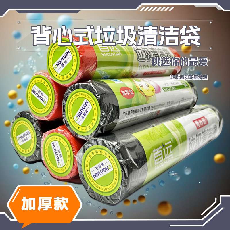 垃圾袋家用黑色手提袋背心式加厚中大小号捆装整箱塑料袋厨房酒店