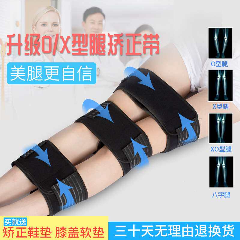 o型腿矫正腿型腿部直腿绑腿带绑割草机/草坪机