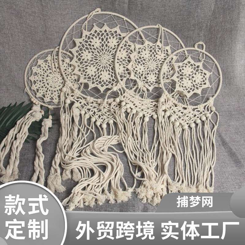 捕梦网挂饰创意挂件家居空中吊饰手工编织挂毯多种规格捕梦网挂壁