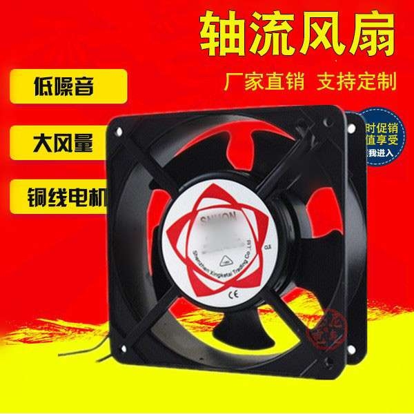 12025轴流排风扇SF12025AT轴流风扇 12cm散热风扇220V
