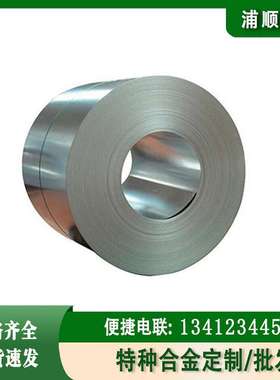 现货Incoloy925镍基合金钢带合金钢卷N08925英科耐尔合金带