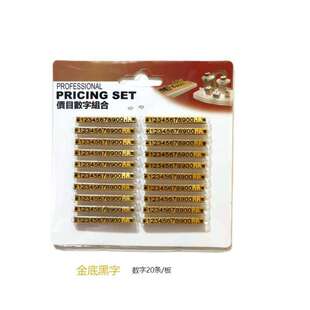 KJL小号珠宝首饰手黄金克重工费g价格牌数码价码粒标价牌厂家