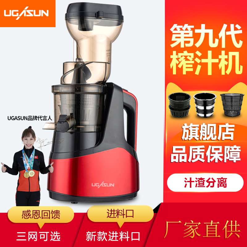 UGASUN大口径榨汁机渣汁分离蔬菜全自动炸果汁机原汁机现榨大容量