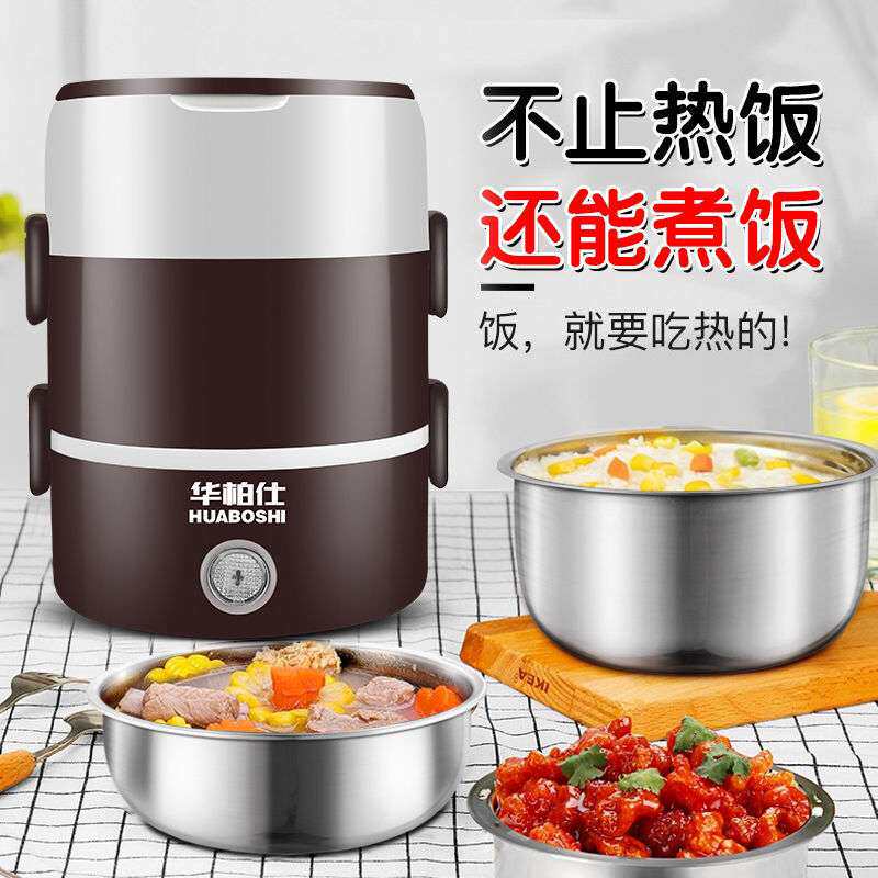 电热饭盒二三层可插电加热保温饭割草机/草坪机