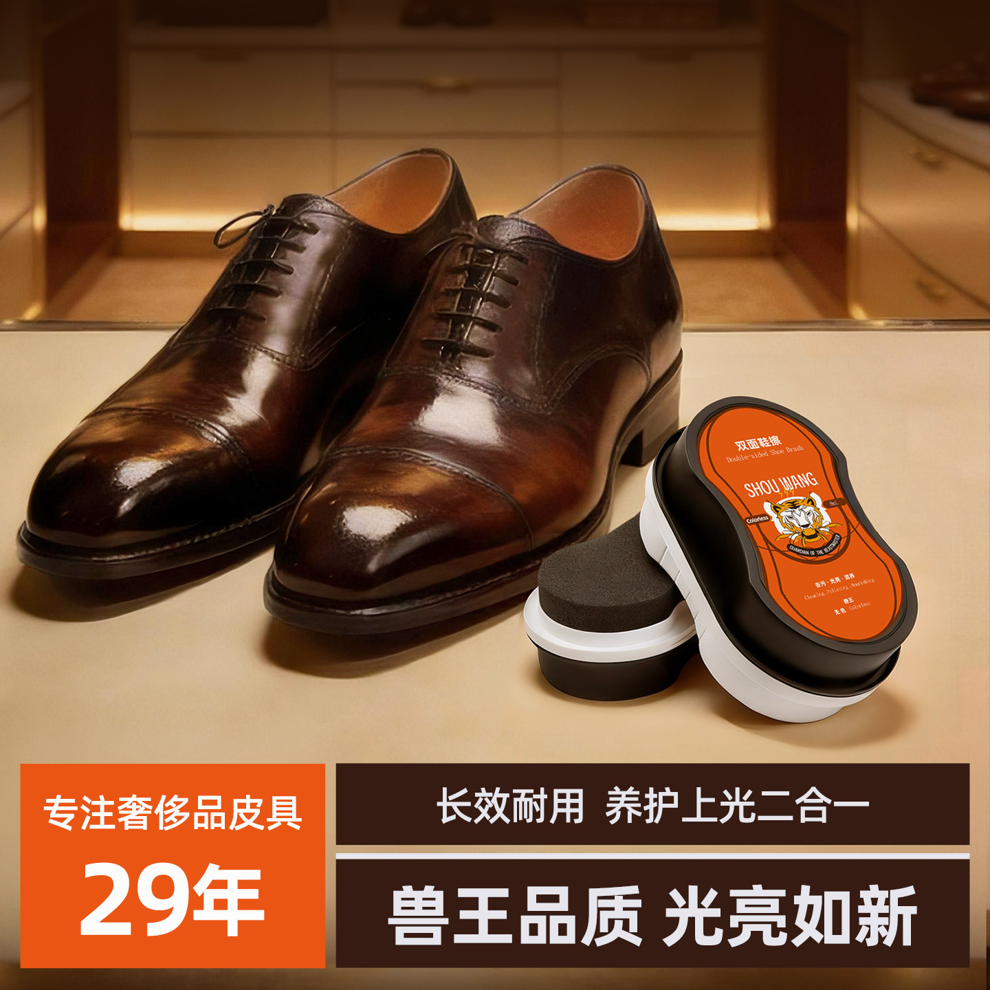 兽王虎头双面鞋擦真皮鞋油懒人皮鞋擦无色8ml*1盒