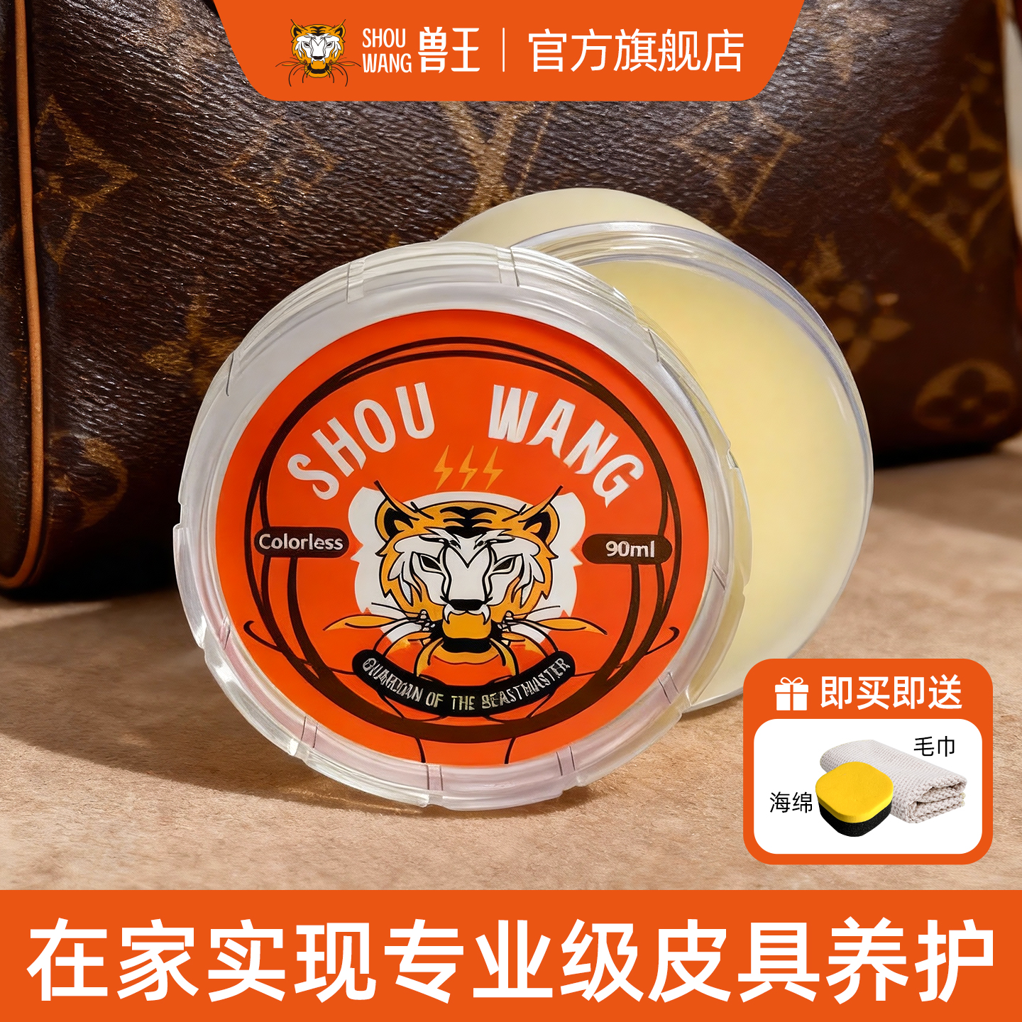 兽王真皮保养貂油膏90ml