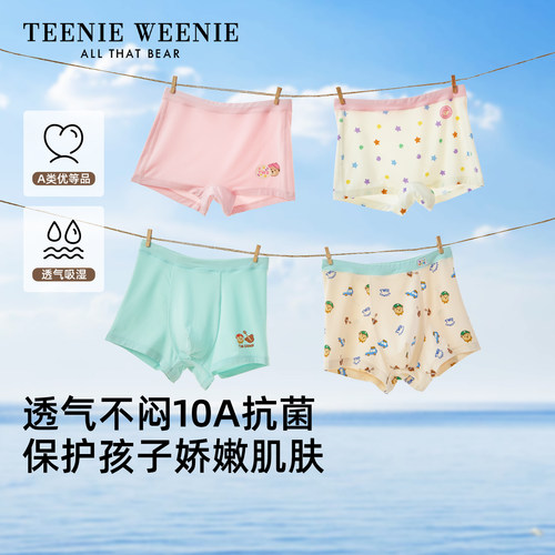 TeenieWeenie儿童抗菌内裤男女童