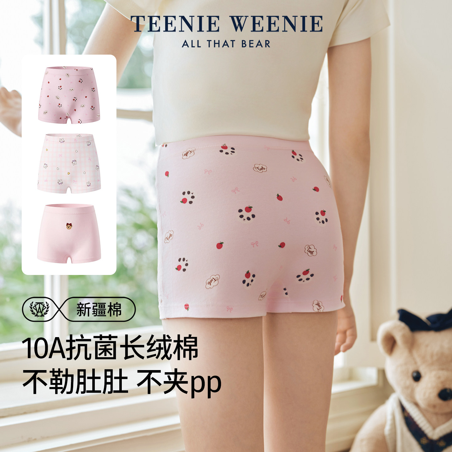 TeenieWeenie女童纯棉内裤儿童四角平角短裤宝宝中大童女孩不夹PP